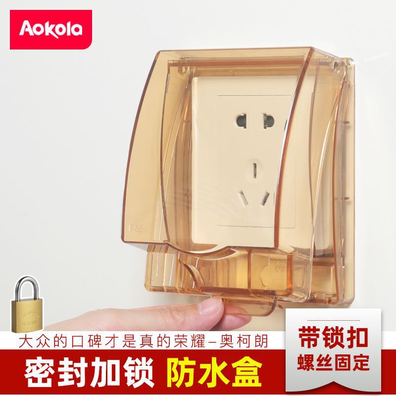 Protective waterproof switch key