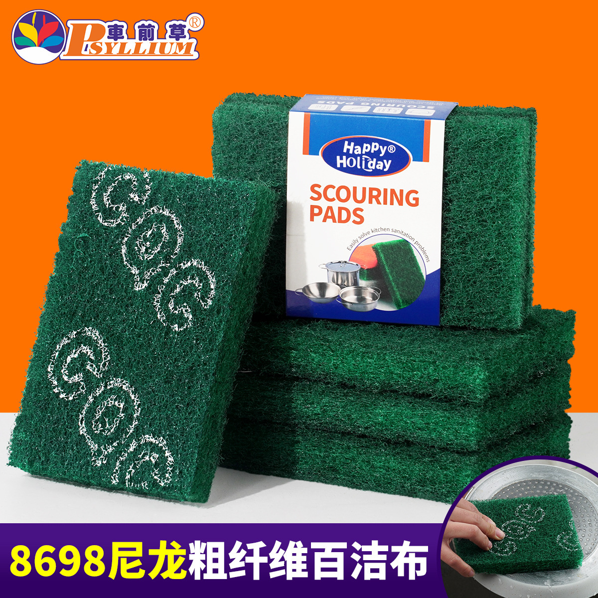 8698尼龙粗纤维百洁布厨房工业金刚砂去锈打磨抛光强力去污刷锅布
