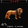 Solid animal model, toy, big set, lion