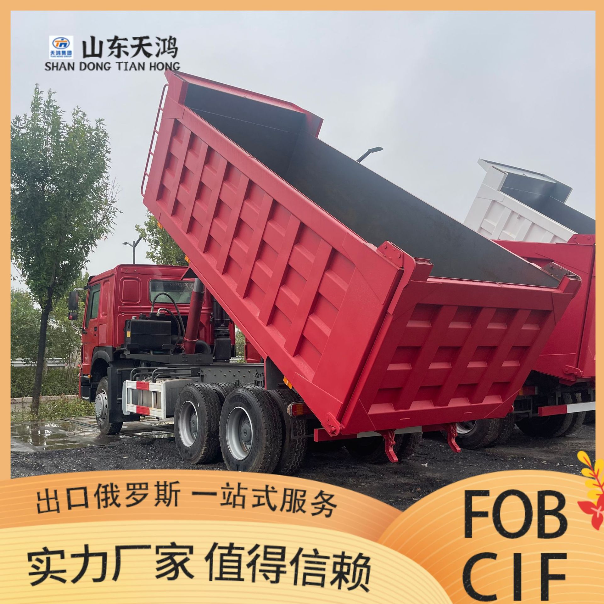 Factory Cross-Border Sales of Remanufactured Howo Heavy-Duty Trucks, Trailers, 6X4 Dump Trucks, and Engineering Vehicles