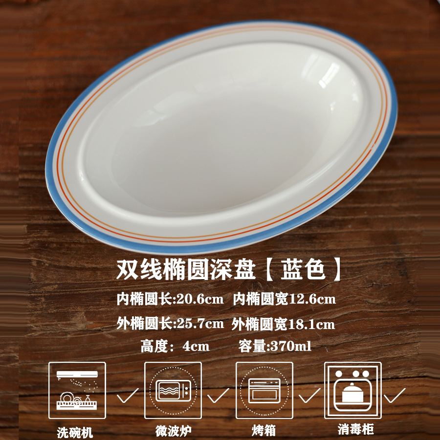 원래 수출 주문 [이중선 타원형 깊은 접시] 파란색