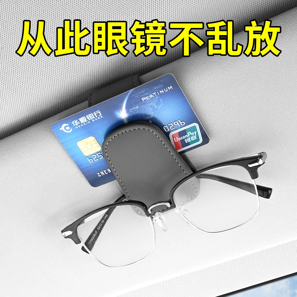 Держатель для автомобильных очков через границу, держатель для автомобильных очков из микрофибры, держатель для солнцезащитного козырька, многофункциональный держатель для солнцезащитных очков