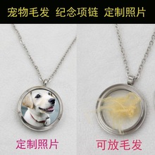 来图刻印宠物毛发骨灰项链猫咪狗印名字照片纪念品吊坠精致礼物