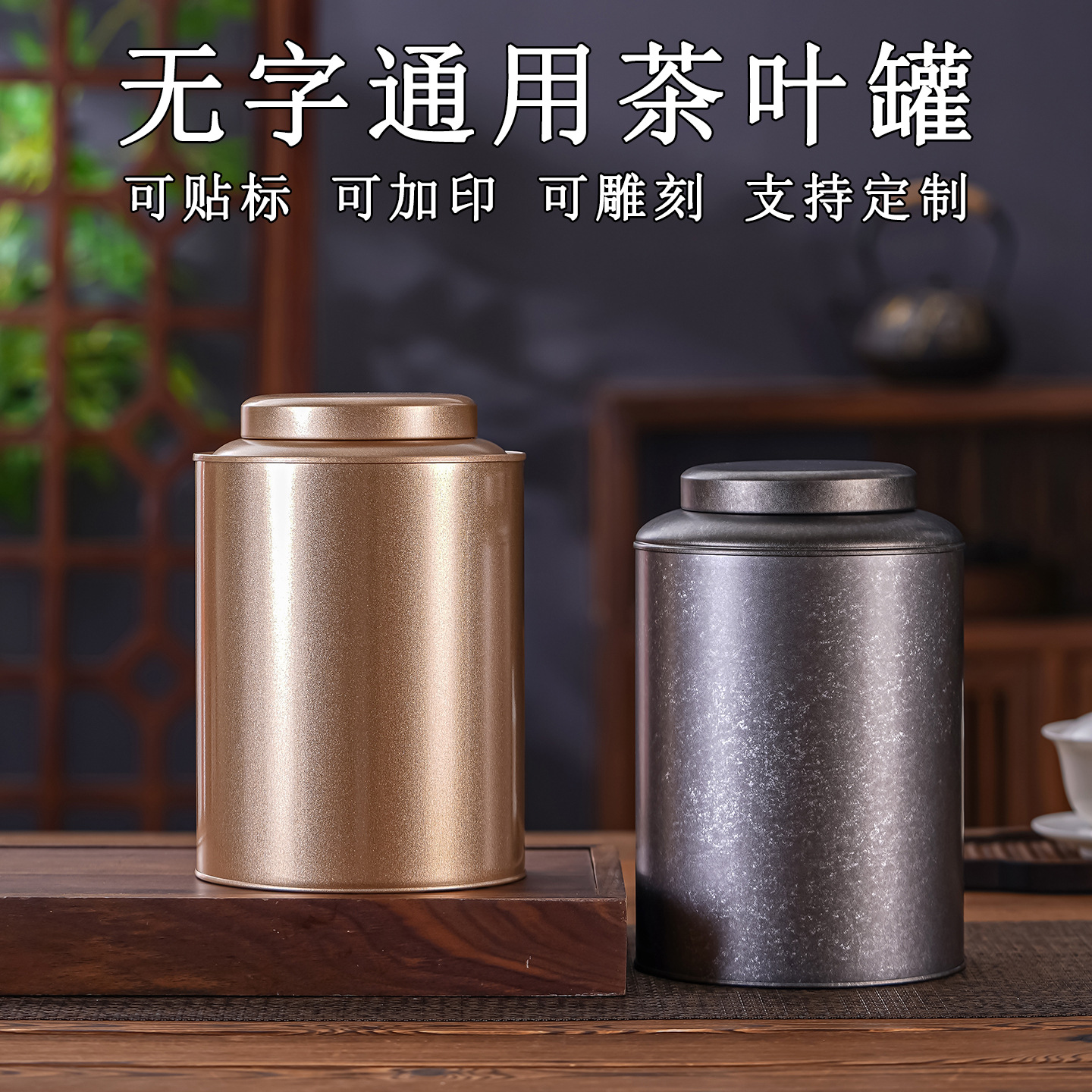 500g圆桶茶叶罐一斤岩茶金属大号圆形散茶马口铁罐通用茶包装印字