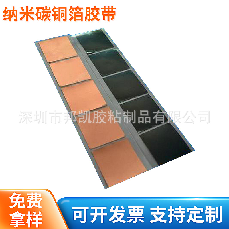 石墨烯散热膜导热片 纳米碳铜箔胶带 手机玻璃背盖高导热复合材料