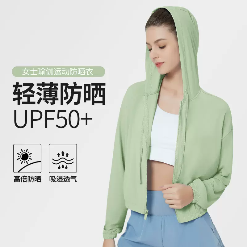 夏防晒衣女士短款运动瑜伽外套连帽upf50+防紫外线户外防晒皮肤衣