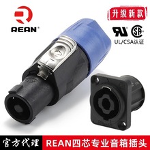 REAN���о����������^neutrik�Wķ�^��푹����B����RCLS4F-G
