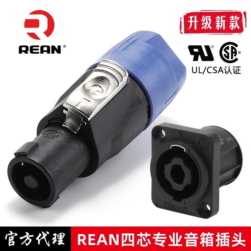 Enchufe de altavoz de altavoz de cuatro núcleos REAN conector de amplificador de audio de cabeza de ohmios neutrik RCLS4F-G