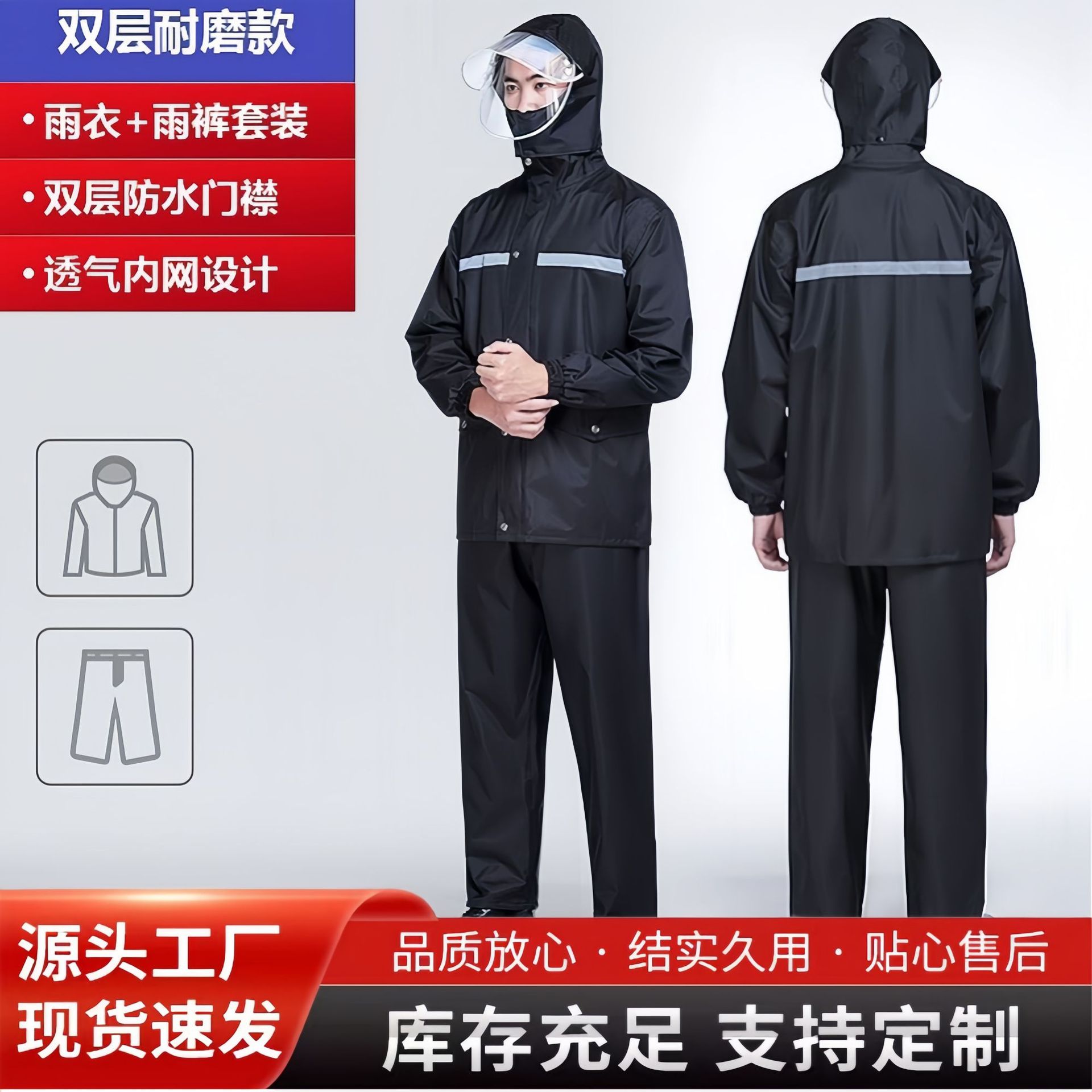 División chaqueta de lluvia conjunto de pantalones de lluvia primavera textil todo el cuerpo a prueba de tormentas reflectantes PVC espesado para adultos para llevar bicicleta al por mayor