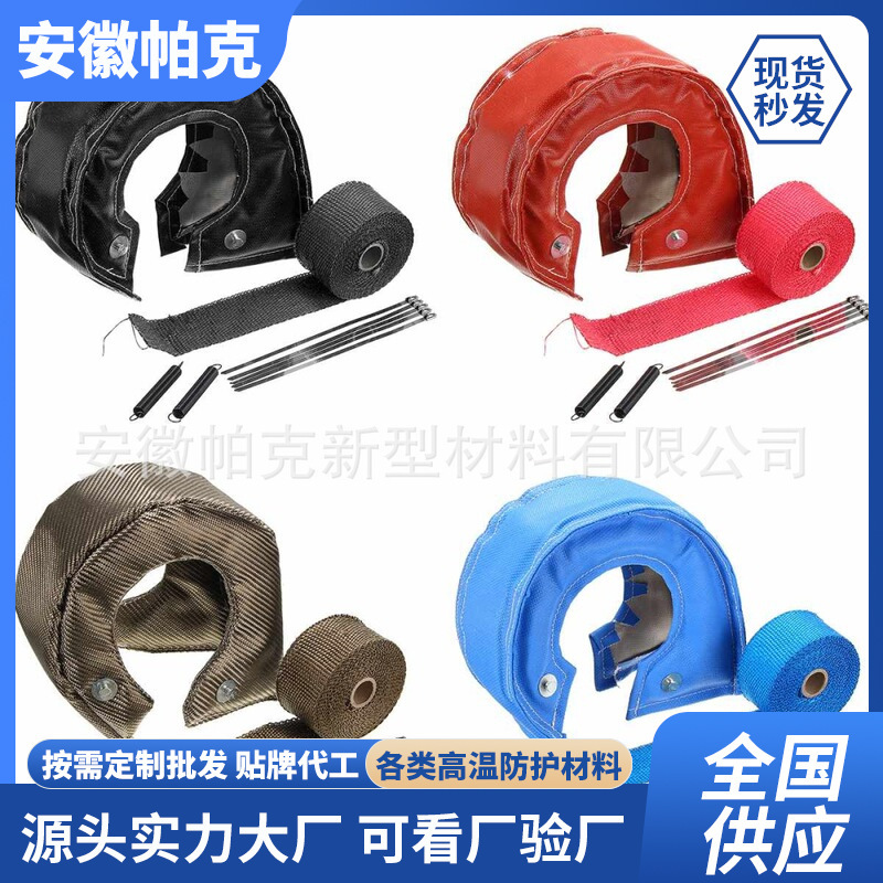 T25 Turbocharger Insulation Cover T3 Car Turbine Protective Cover T4 Car Modification Parts Protective Cover Jacket T25 Turbocharger Insulation Cover T3 Car Turbine Protective Cover T4 Car Modification Parts Protective Cover Jacket