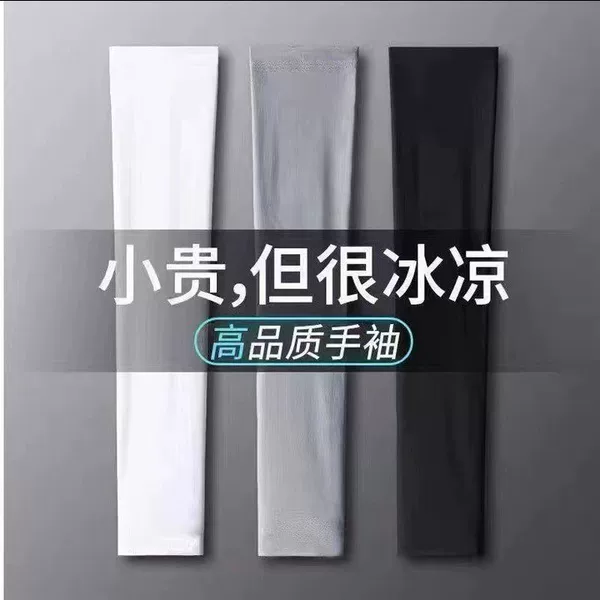 Upgraded Ice Sleeves Summer Sun Protection Sleeves for Men and Women Cycling Solid Color Sleeves Driving Anti-Uv Ice Silk Sleeves