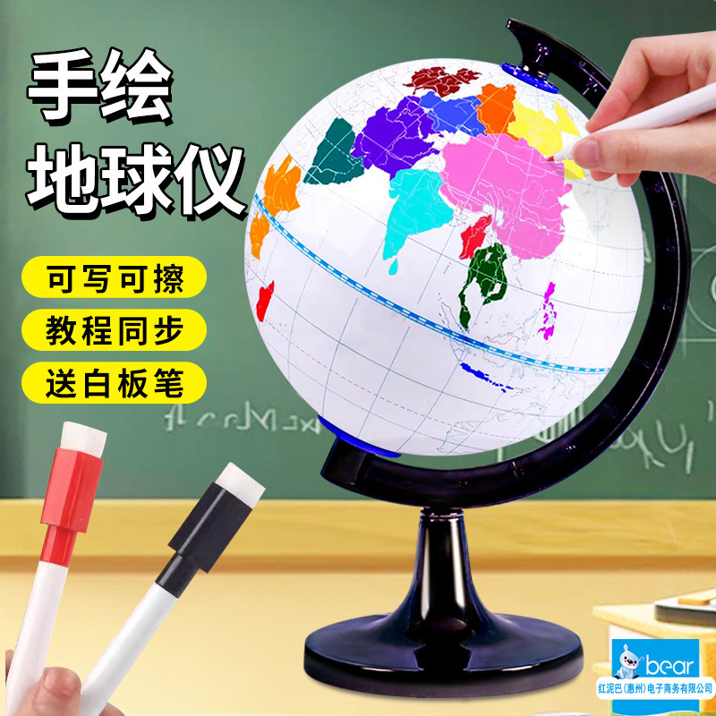 教師の日子供 DIY 落書き絵画地球儀幼稚園小学生宿題手作り地球儀|undefined
