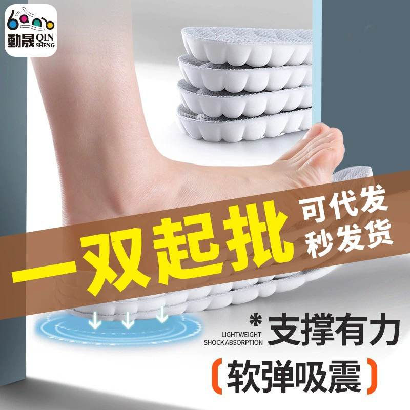 Быстрая дропшиппинг-подкладка из искусственной кожи третьего поколения для электронной коммерции, мягкие эластичные амортизирующие дышащие стельки для мужчин и женщин с ощущением ходьбы по облакам.