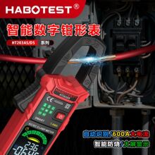 HABOTEST/����HT203AS/DS��������ǯ�α�������ѹ����ǯ�����ñ�