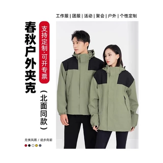 新款春秋冲锋衣男三合一可拆卸内胆外套运动户外登山服女定制贴牌