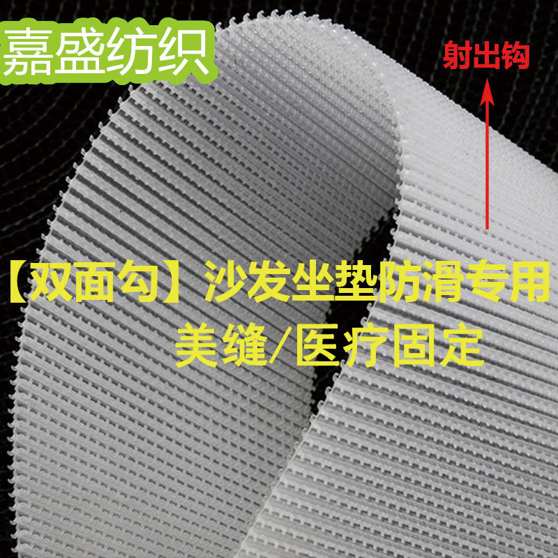 双面勾沙发魔术贴 美缝擦洗坐垫固定双面射出勾 正反两面厂家供应