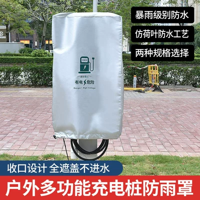 Energy Vehicle Charging Stations, Outdoor | Car clothing