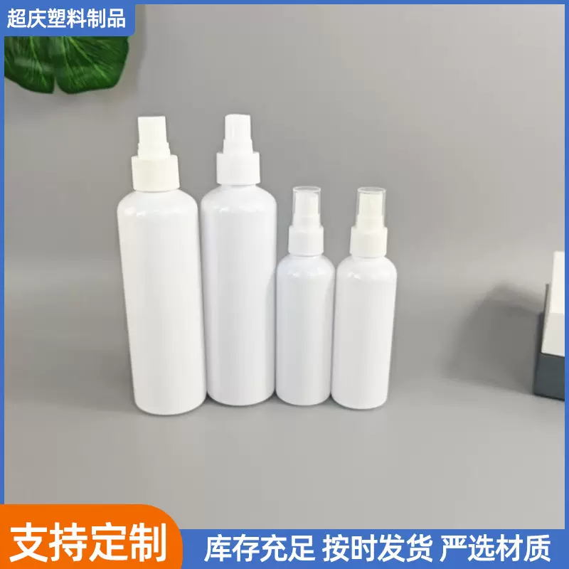现货 白色塑料瓶 pet瓶 塑料酒精瓶100ml乳液瓶化妆品分装瓶