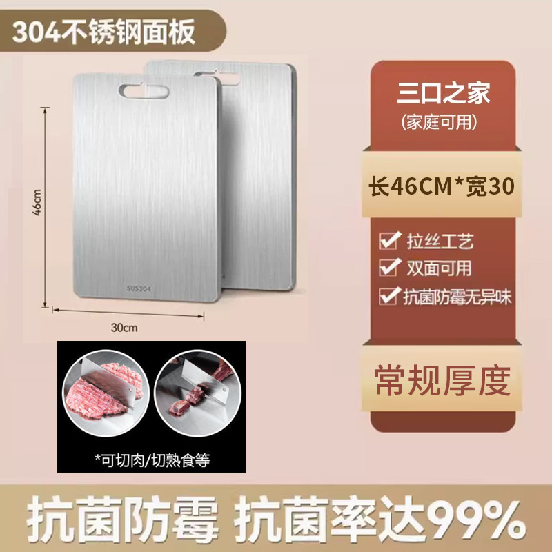 [304 식품 등급] 46*30CM 항균 99%