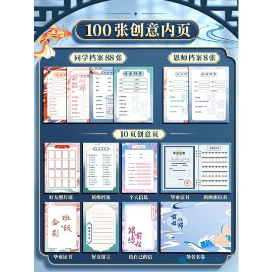 Fast Liwen Retro Classmate Record Primary School Sixth Grade Graduation Book Growth Memorial Book Classmate Antique Address Book