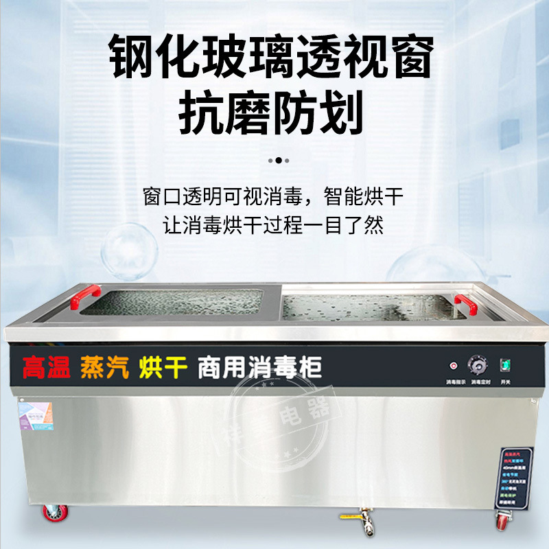 gabinete de desinfección comercial de acero inoxidable aire caliente secado vapor de alta temperatura gran capacidad melamina utensilios palillos aparatos de desinfección de platos