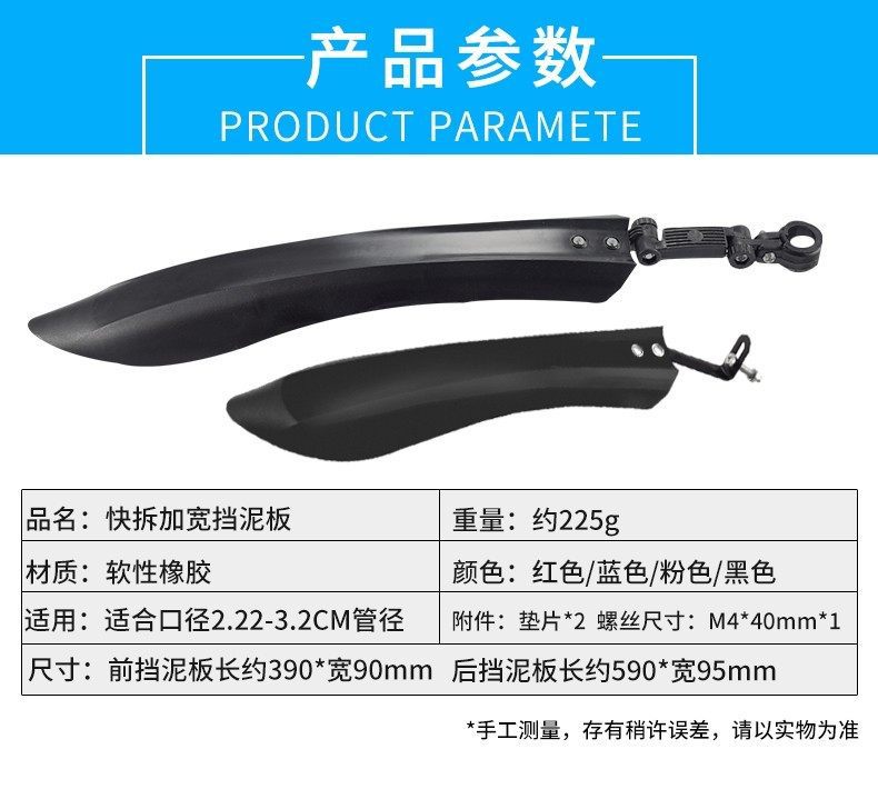 Suitable for Giant Atx660/620/720/810/830/860 Mountain Bike Fender Mudguard Accessories