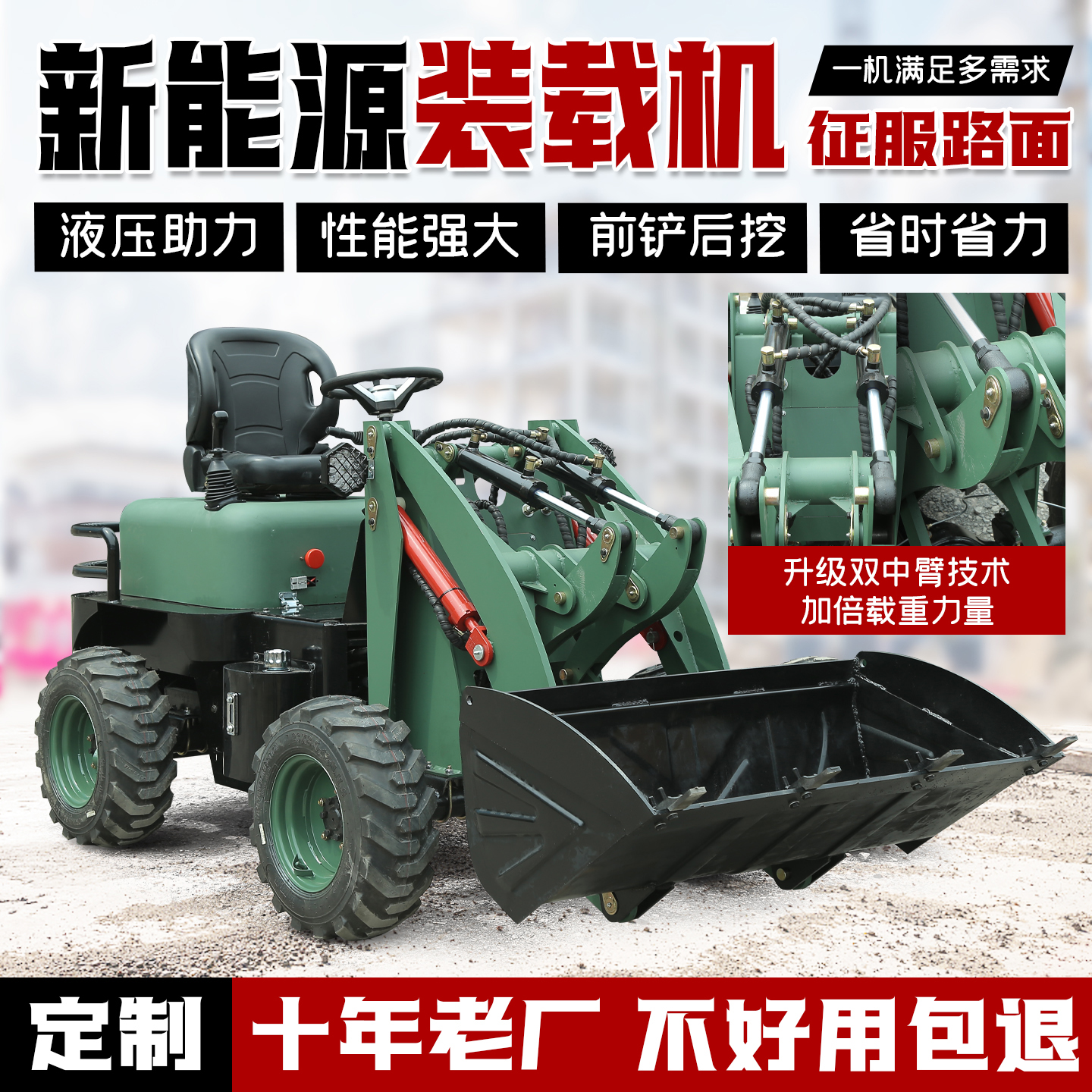 电动四驱小铲车装载机建筑工地小推土车农用养殖场抓草柴油清粪车