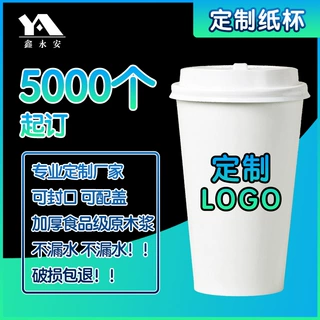 一次性奶茶纸杯400ml500ml600ml700ml加厚双层带盖咖啡杯子可定