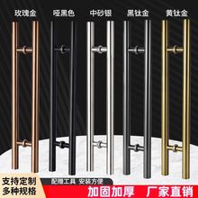 玻璃门拉手不锈钢推拉门把手加厚推拉门扶手铁门木门有框门简约