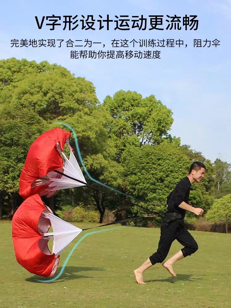 Football training equipment resistance umbrella training resistance umbrella running resistance umbrella physical endurance umbrella football training equipment