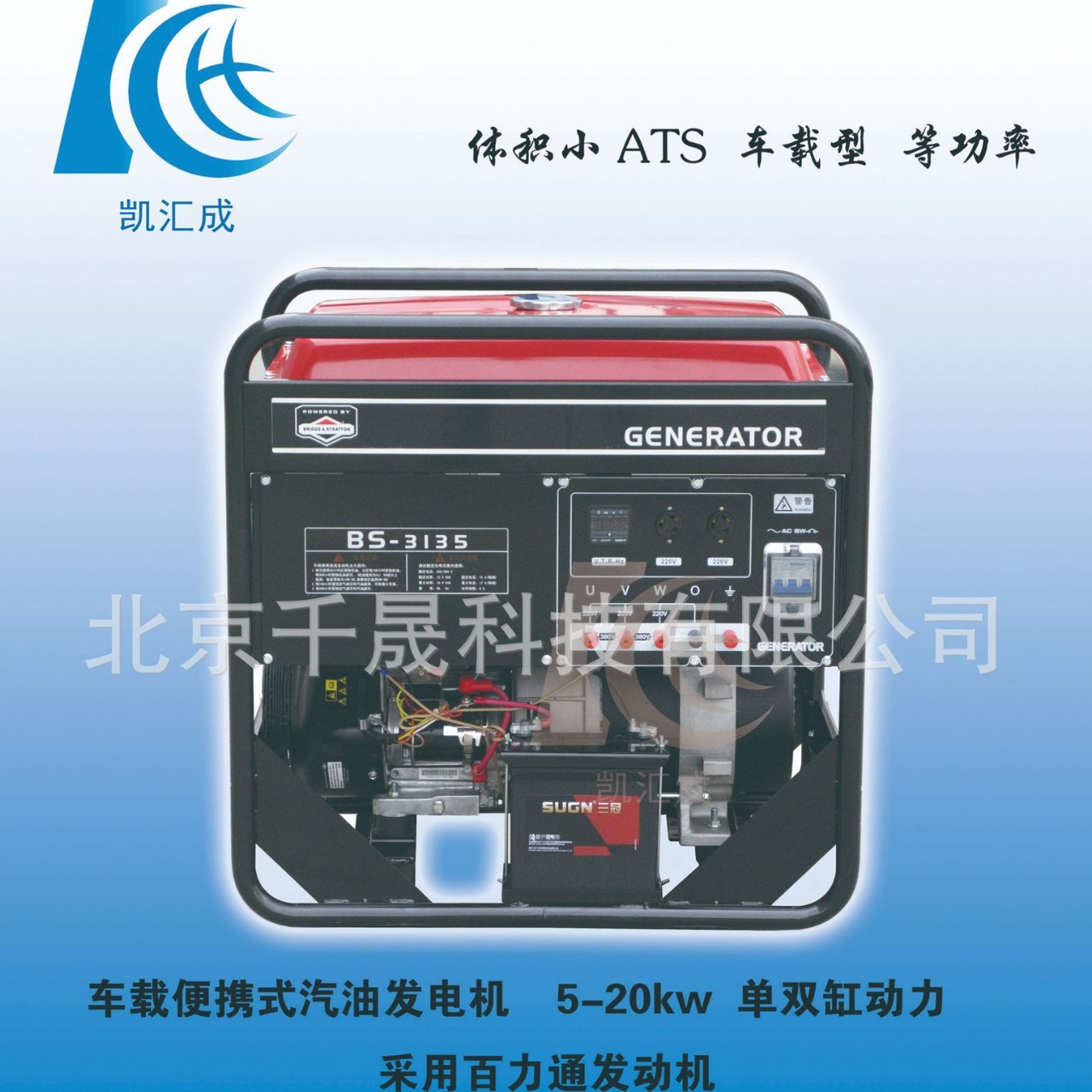 供应10kw单相220V电动含脚轮百力通汽油发电机组BS1110