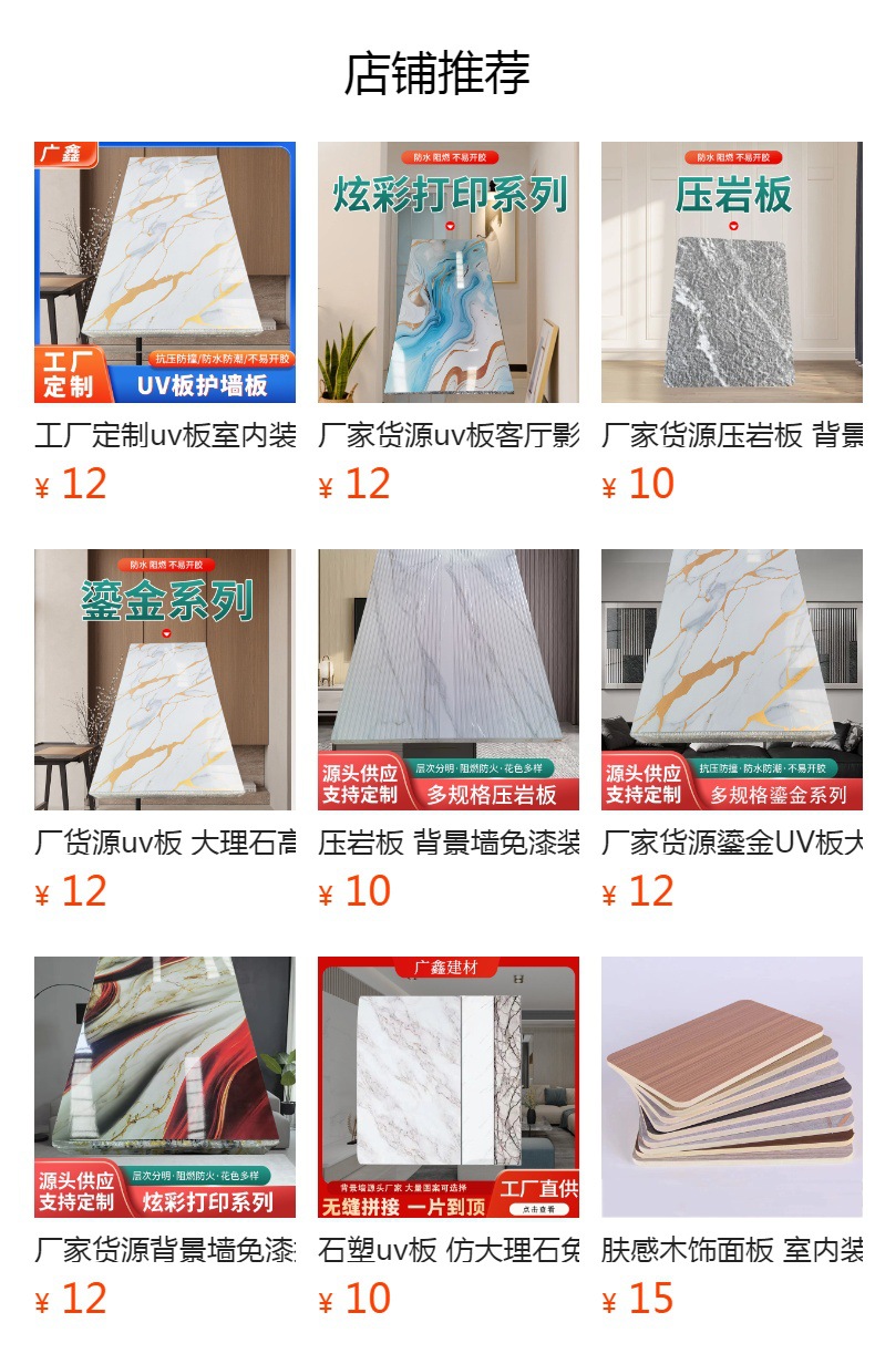 厂家货源鎏金UV板大理石高光板镜面护墙板柔性pvc板酒店工程uv板-阿里巴巴