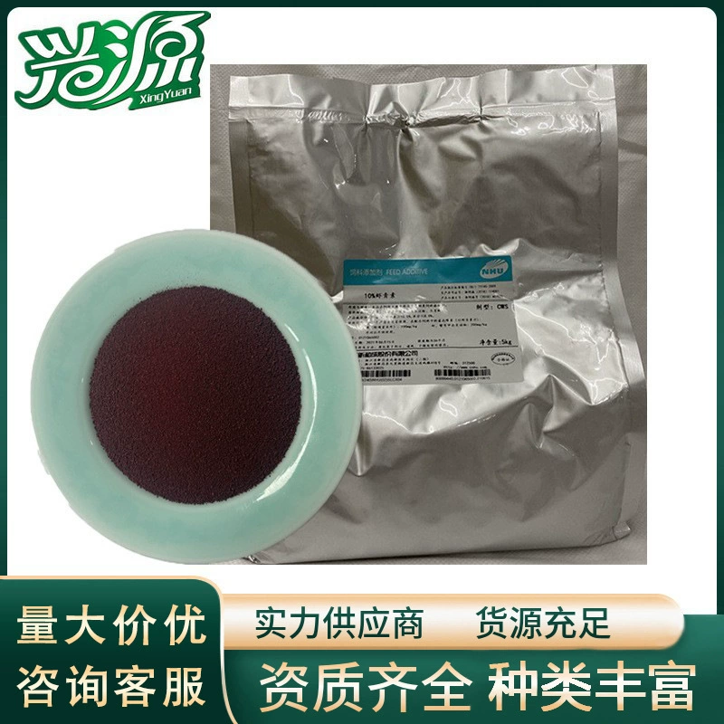 В наличии Кормовой астаксантин 10% порошок Haematococcus pluvialis порошок Краситель для ВЭЖХ для водных рыб, креветок и крабов