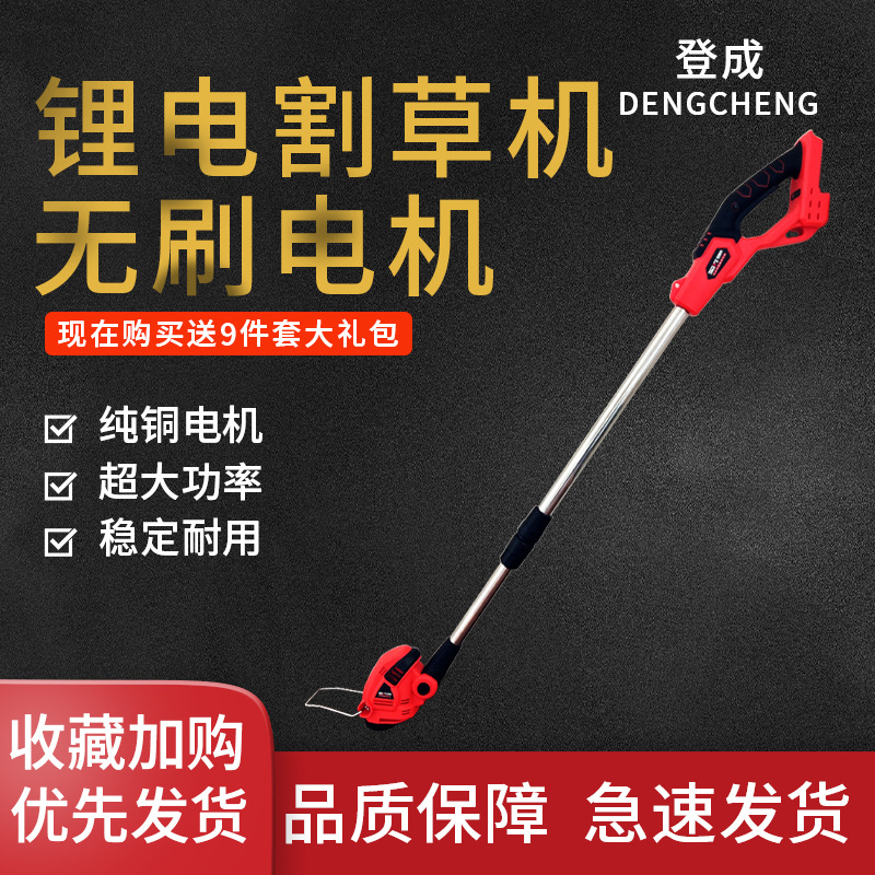 电动割草机小型家用多功能除草机充电式草坪机农用锂电打草机