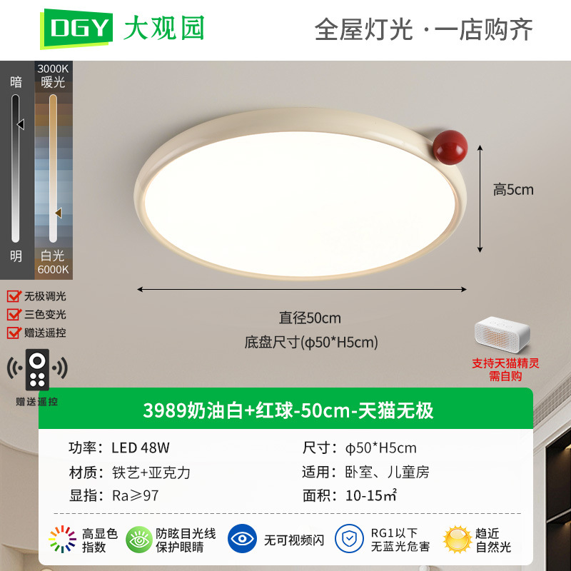 Lámpara de dormitorio Daguanyuan, estilo crema, moderna y minimalista, lámpara de dormitorio principal, nuevo modelo 2026, lámpara de techo para habitación de niñas y niños, 473L