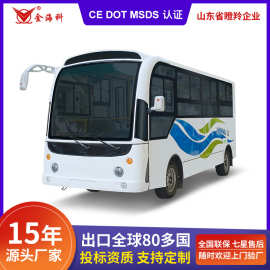 电动客车23座全封闭新能源景区大学校园摆渡车厂区贵宾接待接驳车