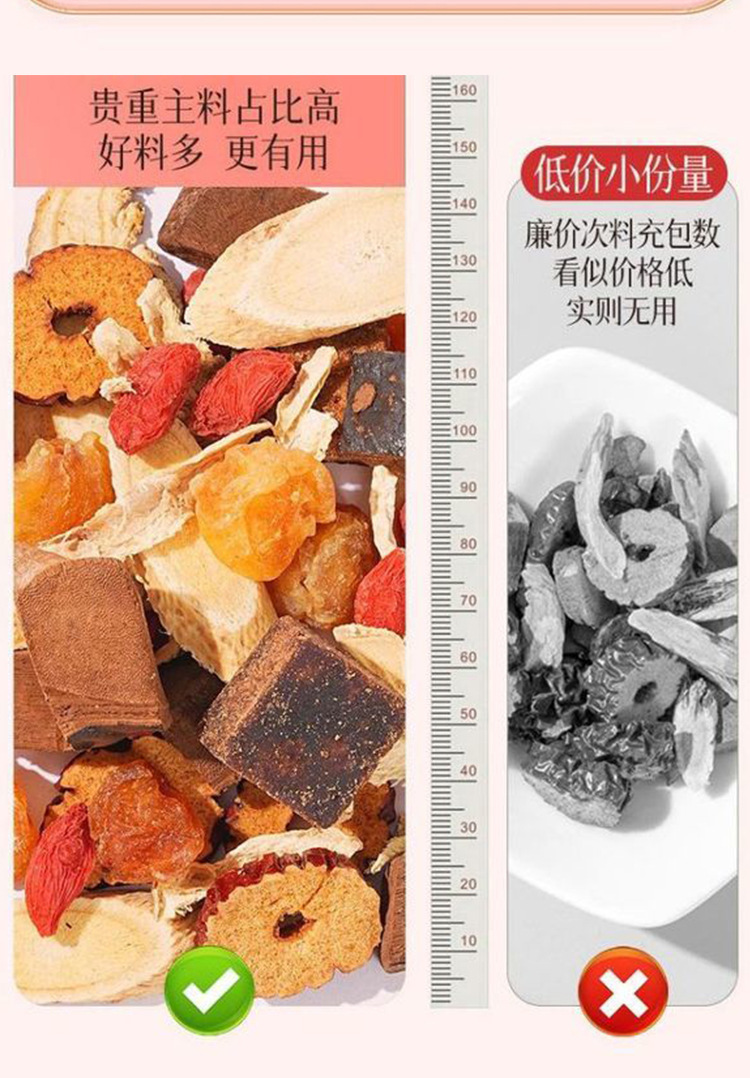 Dang Gui Huang Qi Ginger Jujube Tea 160g 10 Bags Cold Brew Herbal Drink preparation