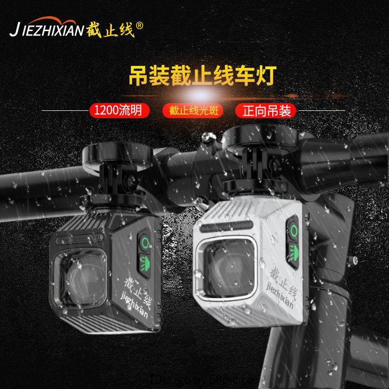 吊装截止线自行车灯夜骑公路下挂前灯山地车防眩目铝合金照明灯
