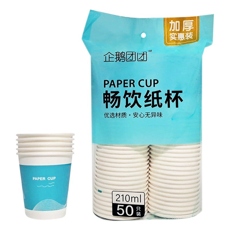 Одноразовые чашки утолщенные бумажные чашки коммерческие бытовые стаканы для воды на вынос упакованные чашки для горячих напитков 250ml/50 только упакованные