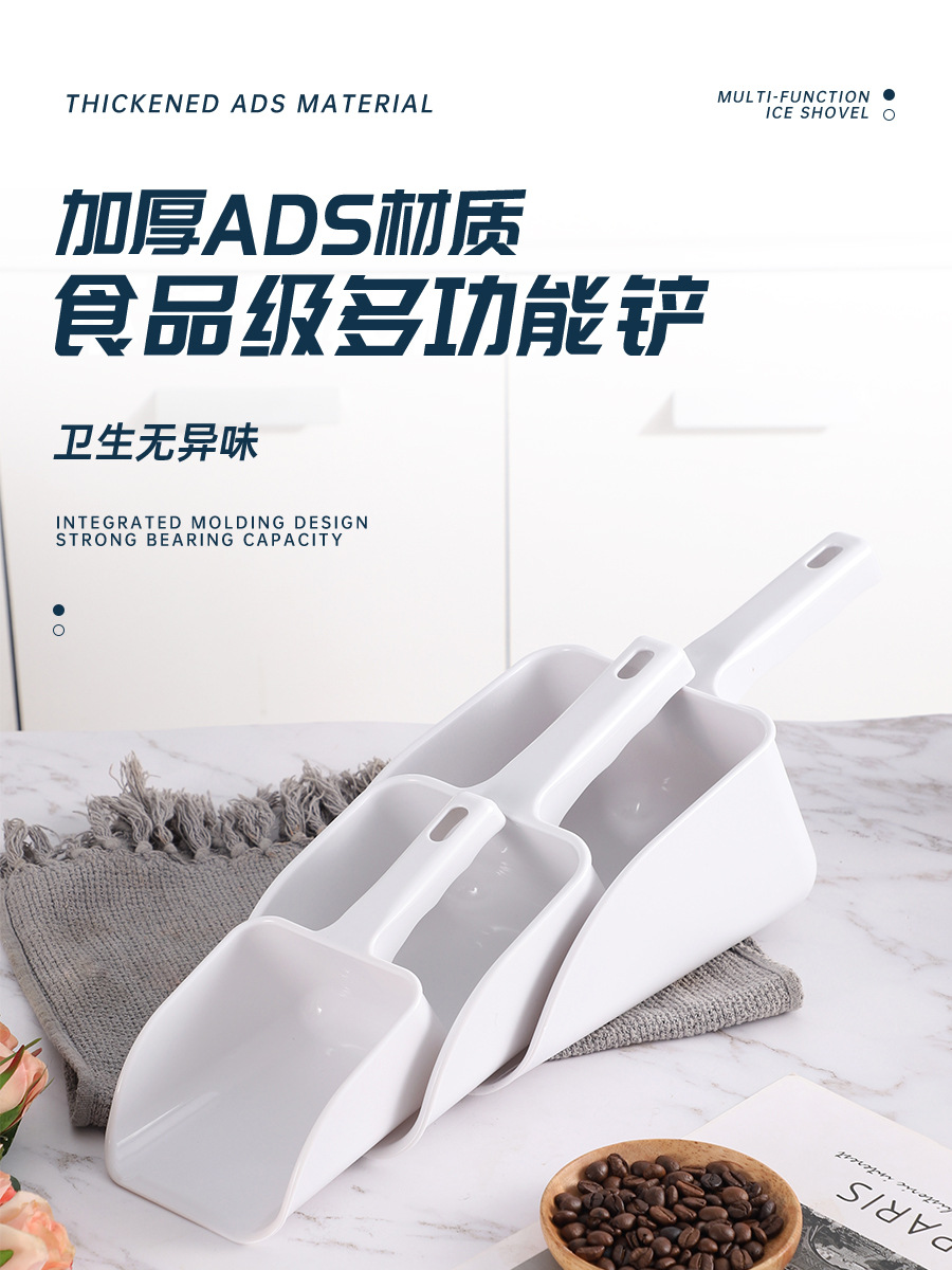 Thickened, shatter-resistant, food-grade ABS plastic ice shovel in white—specifically designed for ice machines at milk tea shops, also suitable for rice and flour.