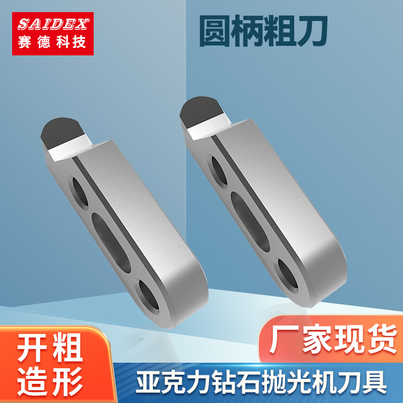 厂家压亚克力PCD抛光刀 聚晶金刚石亚克力抛光机粗刀精刀组合刀具