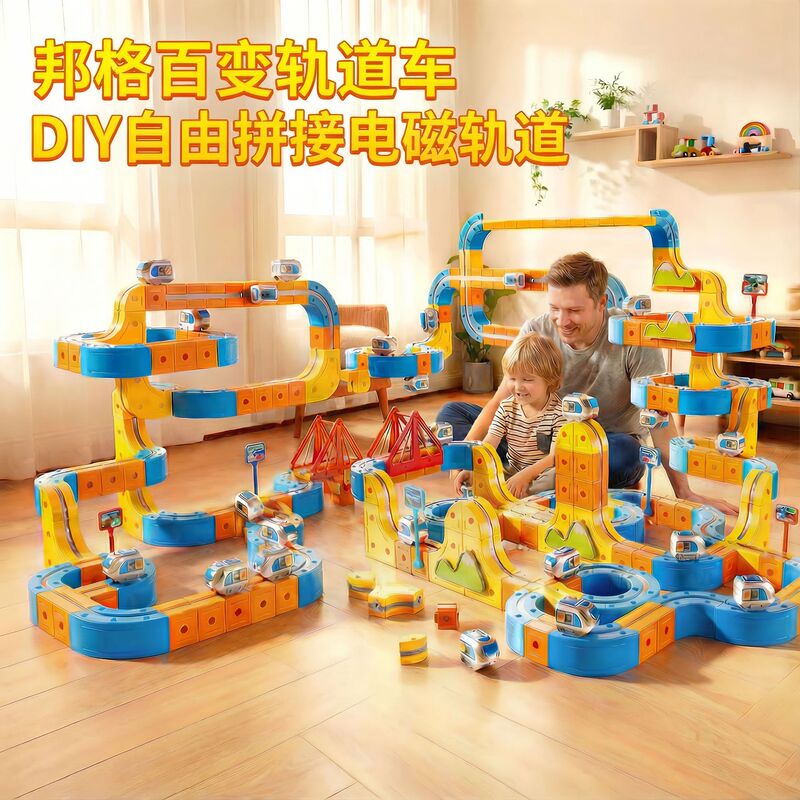 2026 New Model Electric Car Magnetic Track Engineering Sliding Train Building Blocks Children's Educational Toy Car for Girls and Boys