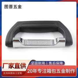 厂家现货批发 铝箱工具箱五金配件 双边锌合金优质塑料手把提手座