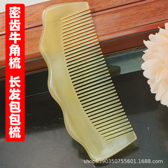 メーカー直販の牛角櫛天然規格品の頭部を脱ぐ女性専用のロングヘア男性静電気防止家庭用マッサージ櫛