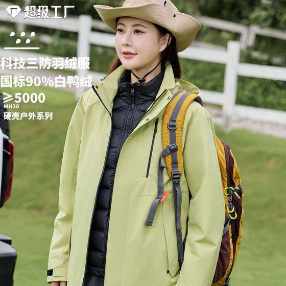 Outdoor GB Down Jacket Men's Three-in-One Removable Two-Piece Windproof Waterproof Warm 90 White Duck Down Women