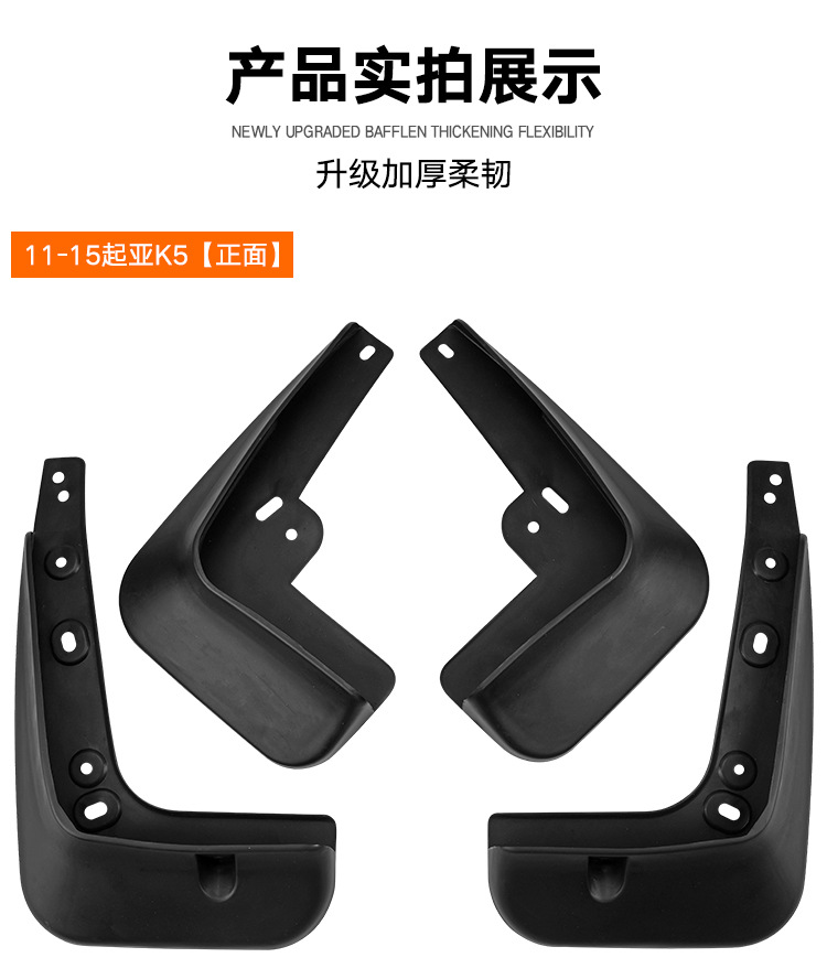Suitable for Optima 2011-2014 Kia K5 car tire fender foreign trade cross-border mudguard skin tile