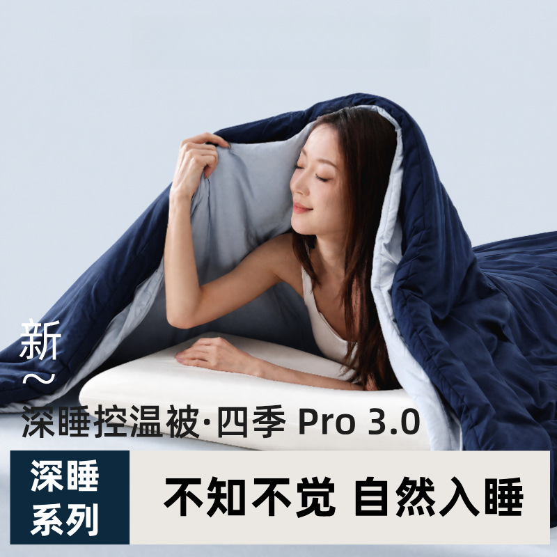브랜드 동일 모델 코어볼 딥슬립 이불 프로3.0 세탁기 사용 가능 이불 사계절 겨울 이불 보온 이중 이불 도매