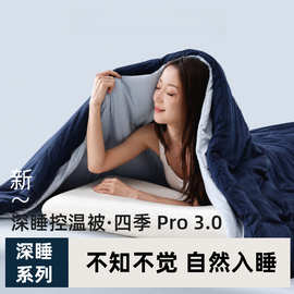 品牌同款芯球深睡被pro3.0可机洗被子四季冬被保暖双层子母被批发