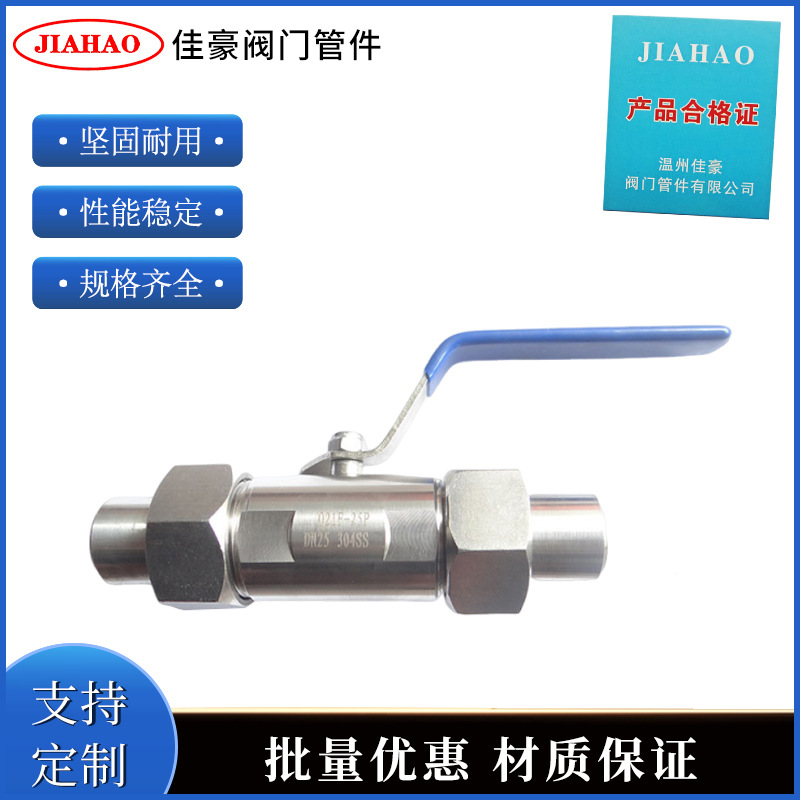 Q21F-16P Q21F-25P 304不锈钢广式管式外螺纹带活接头对焊式球阀