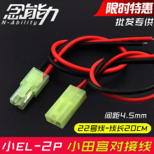 СEL-2p�B�Ӿ���ĸ���Ӿ�С��m�^�g��4.5mm���Ќ��Ӻ�ģ늳ز��^